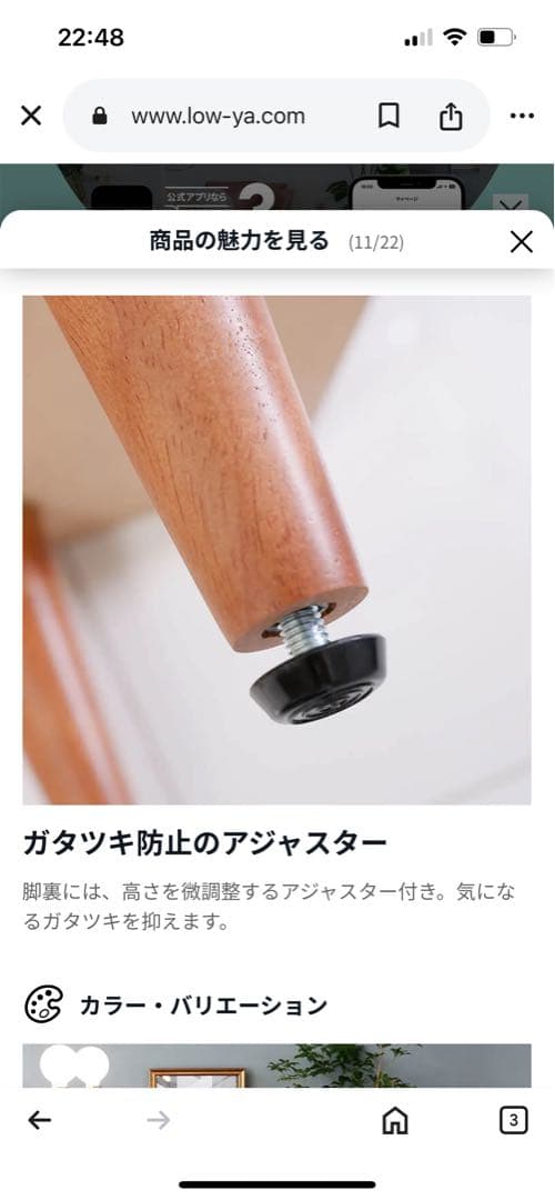 LOWYA チェスト日本製