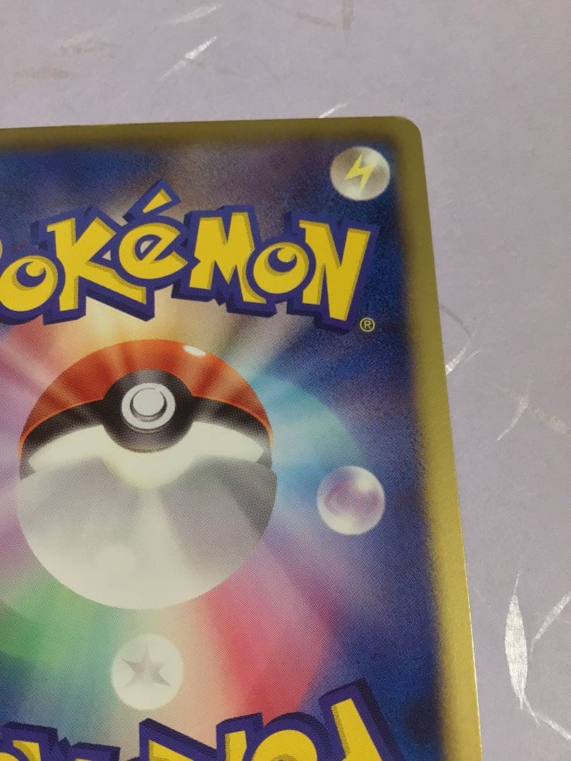 レックウザEX SR BW5 リューノブレード 053/050