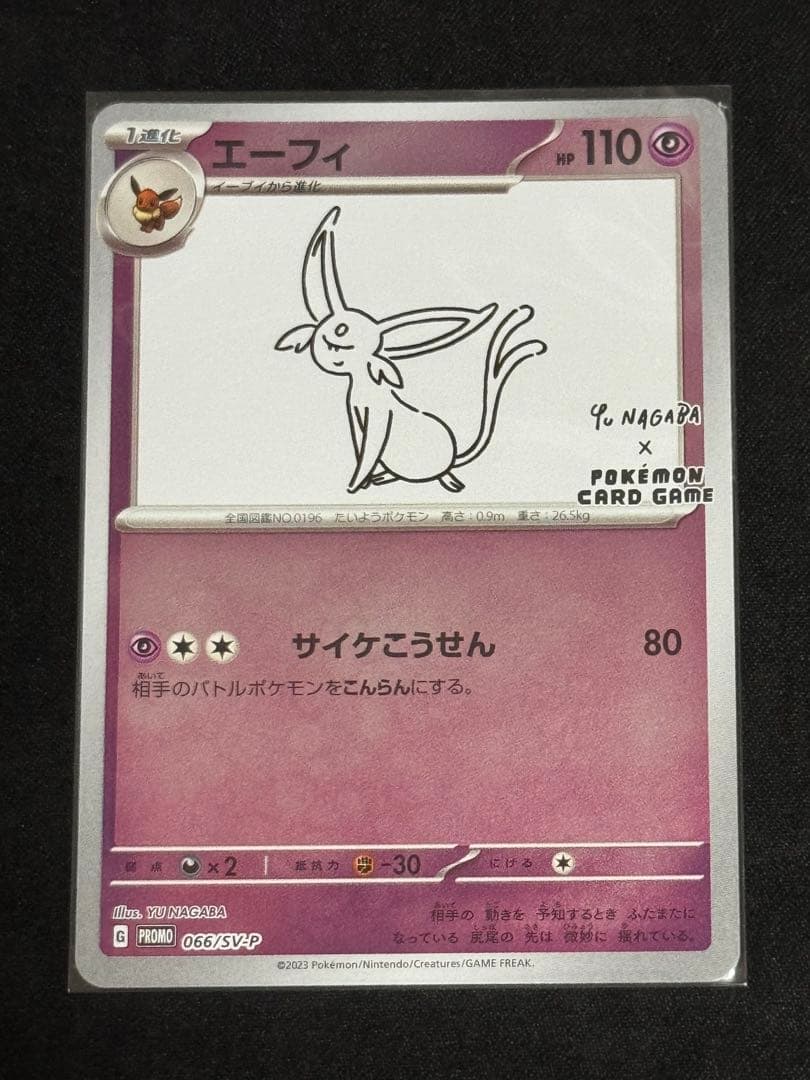 YU NAGABAプロモ　長場雄　ブイズ　9種　コンプリート　ナガバ