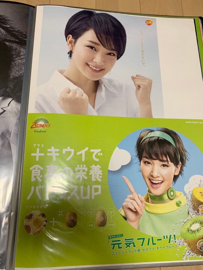 剛力彩芽さんポスター