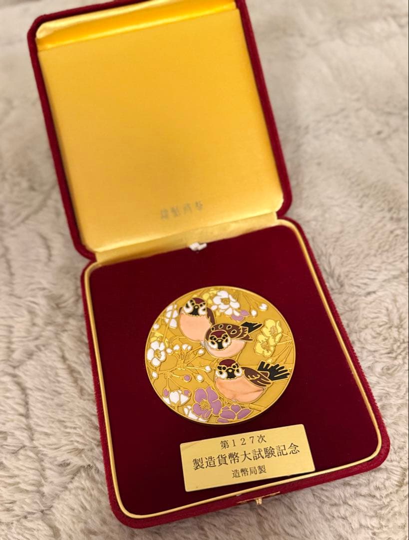 希少　プレミアム　造幣局製　第127次製造貨幣大試験記念　記念品　桜と雀