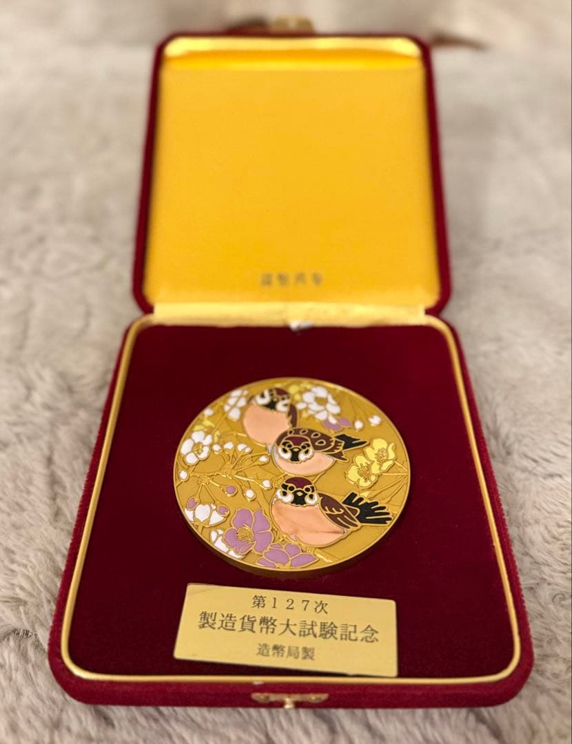 希少　プレミアム　造幣局製　第127次製造貨幣大試験記念　記念品　桜と雀
