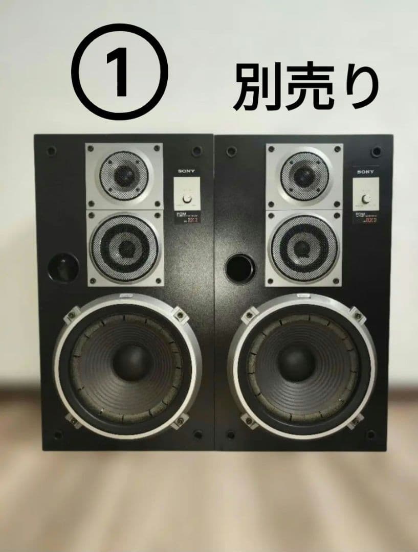 希少　SONY SS-RX3 スピーカー ①