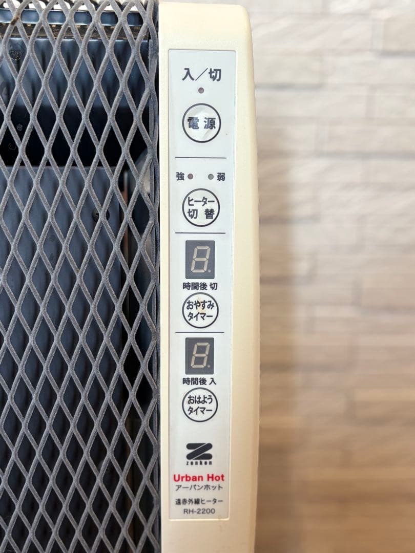 ZENKEN ゼンケン アーバンホット 超薄型遠赤外線ヒーター RH-2200