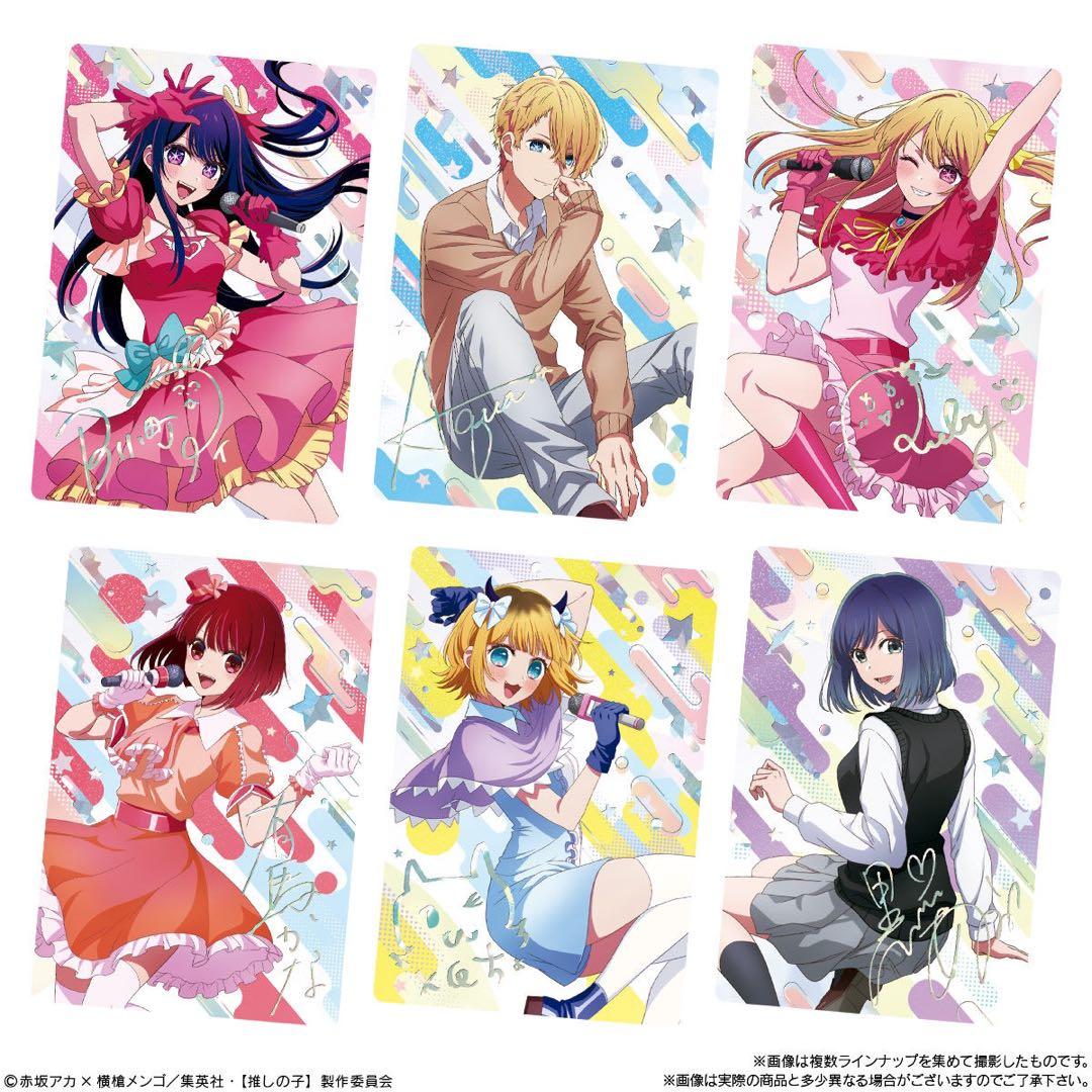 推しの子 カード