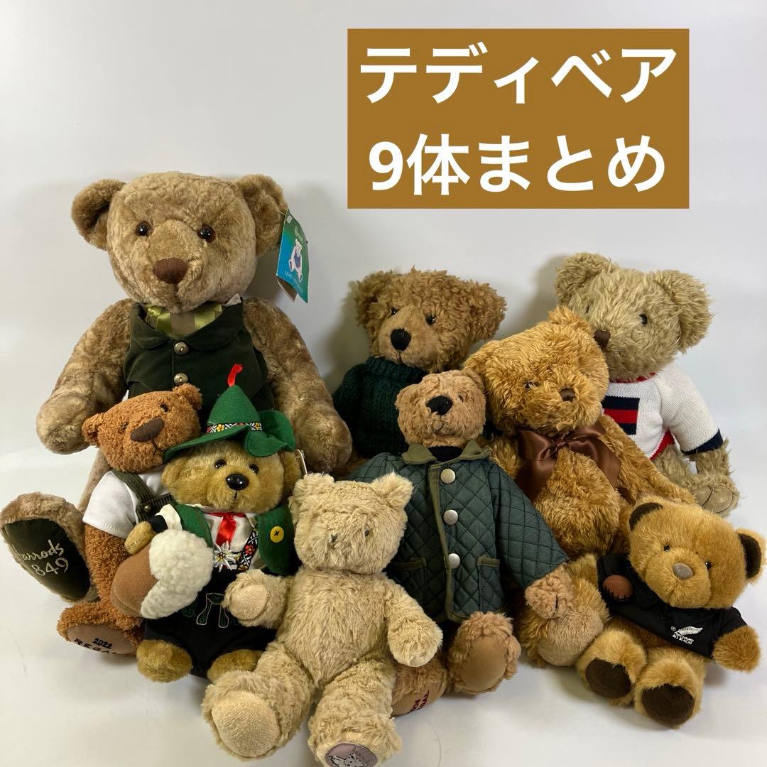 【テディベア】Harrods REGAL Hamleys 他 9体まとめ