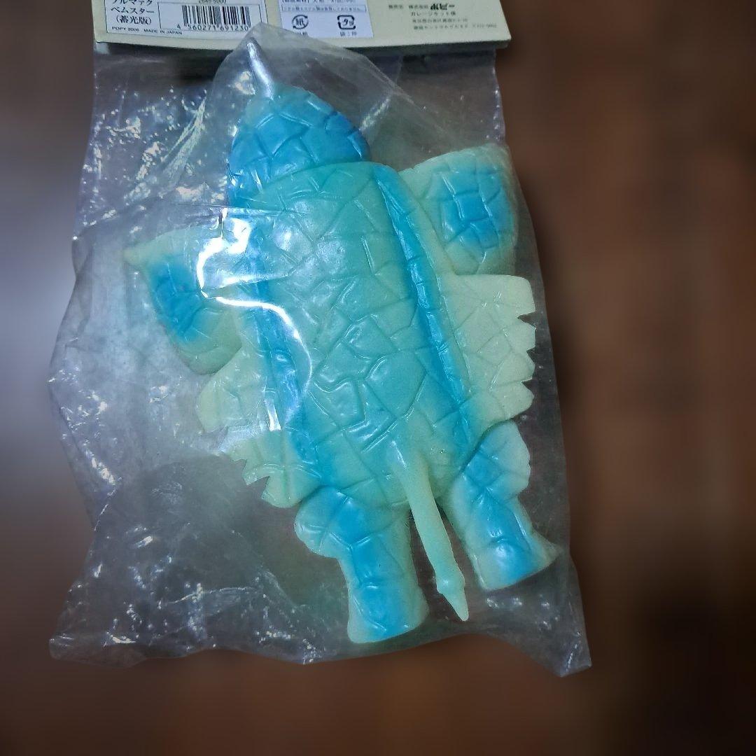 【未開封】ブルマァク　ベムスター蓄光版