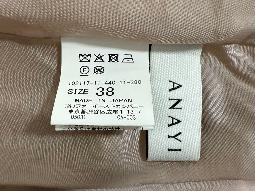 近年モデル★極美品★ANAYI フレアスカート ベージュ　38