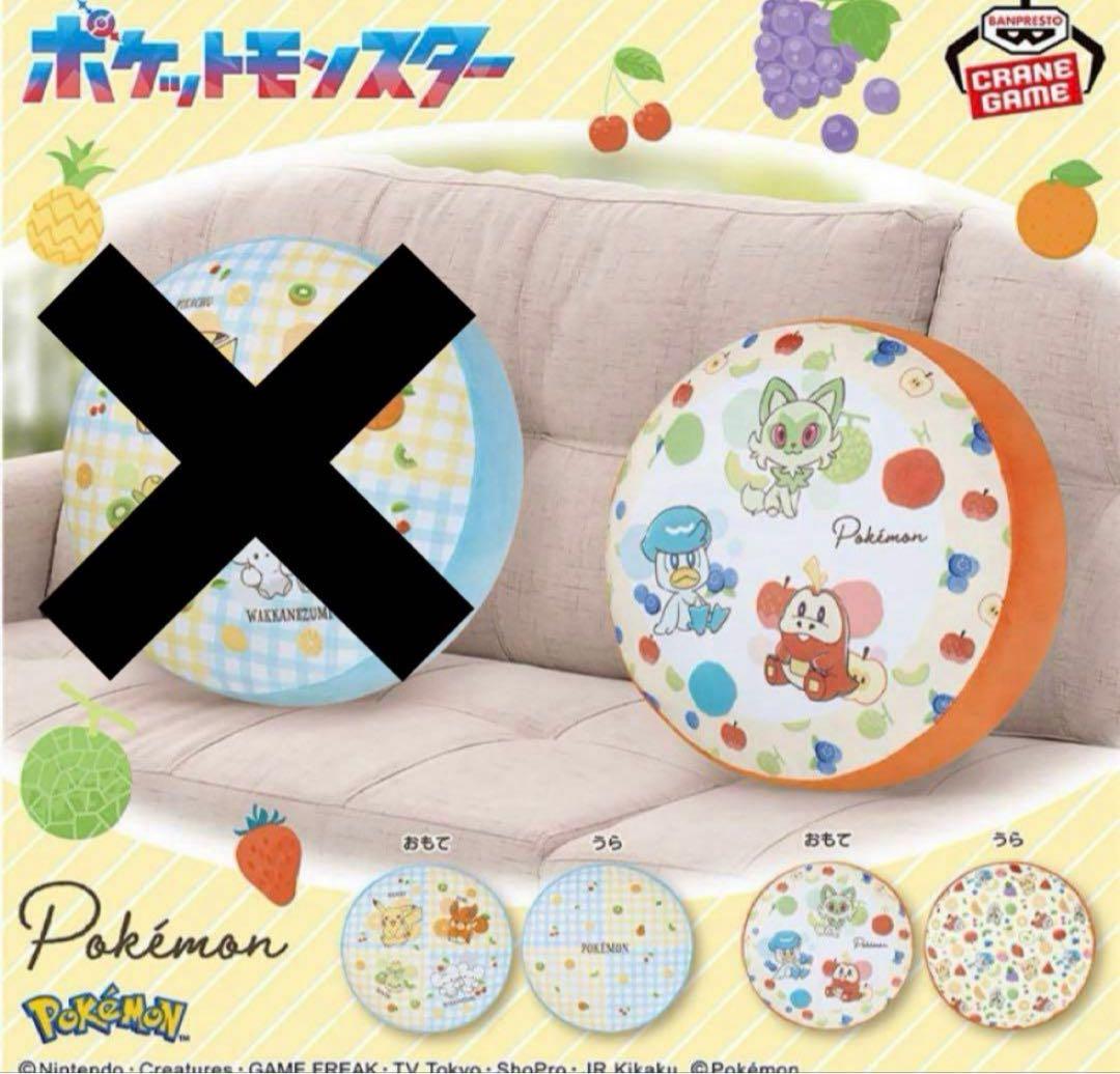 【Pocket Monster】10種プライズグッズセット