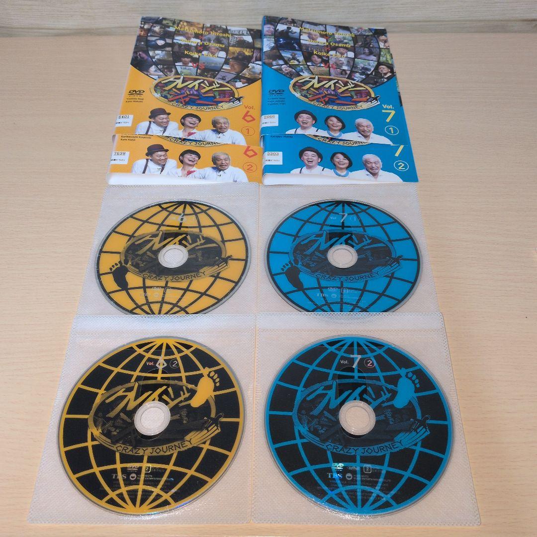 クレイジージャーニー DVD 1 2 3 4 5 6 7 全14巻セット