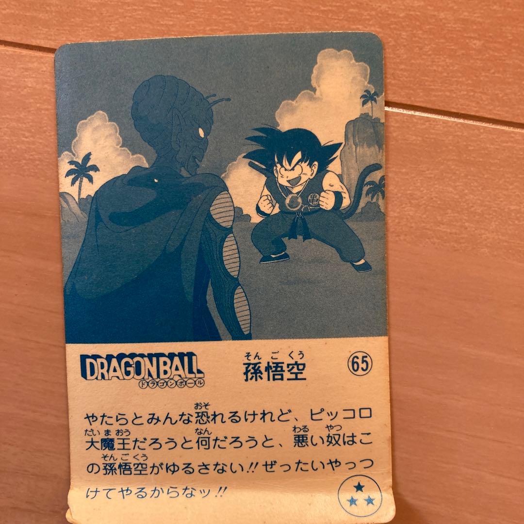 ドラゴンボールカード　シール　孫悟空