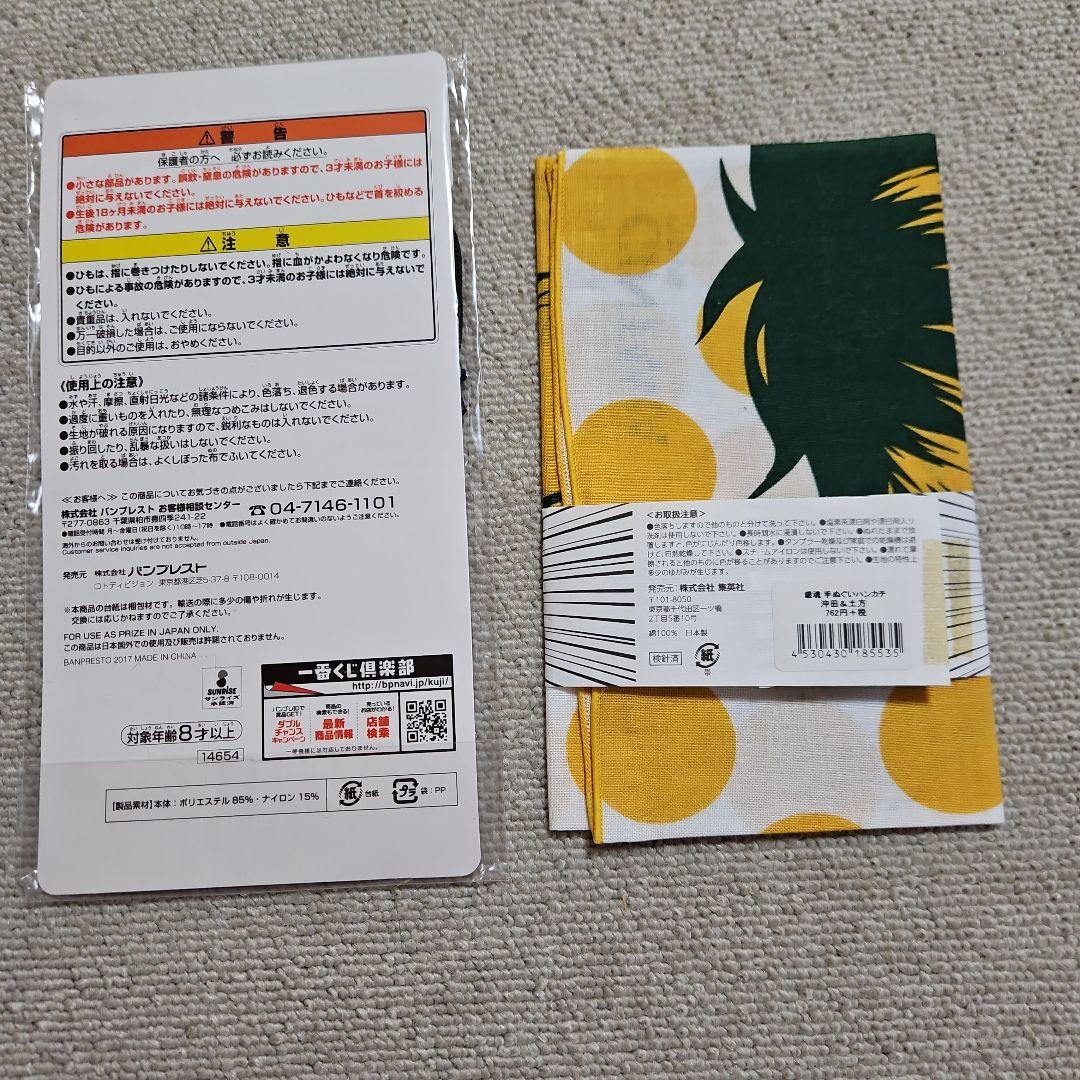 銀魂 土方 非売品クッション など9点