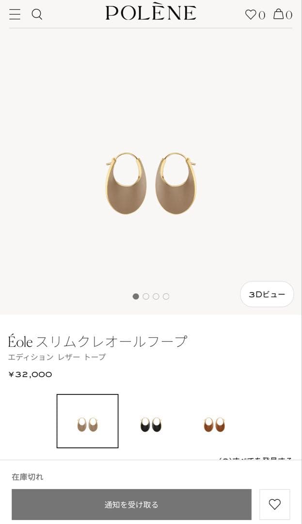 新品未使用　ポレーヌ　ピアス　トープ
