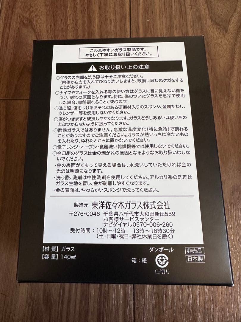 100th ANNIVERSARY SUNTORY WHISKY セット