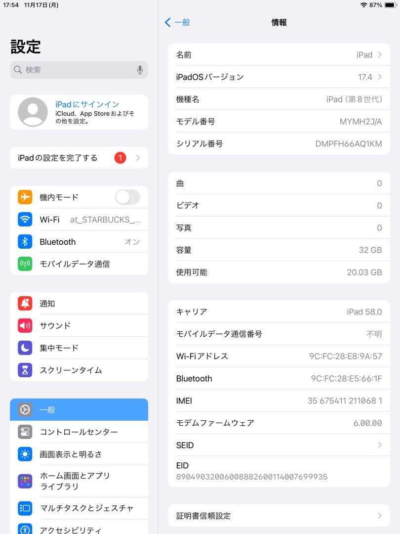【極美品】iPad第8世代 Cellularモデル 32GB SIMロック解除済