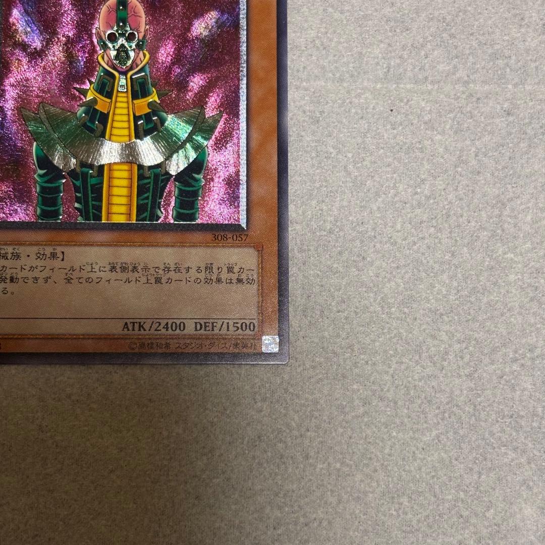 ス*ズ様 人造人間サイコショッカー レリーフ 美品