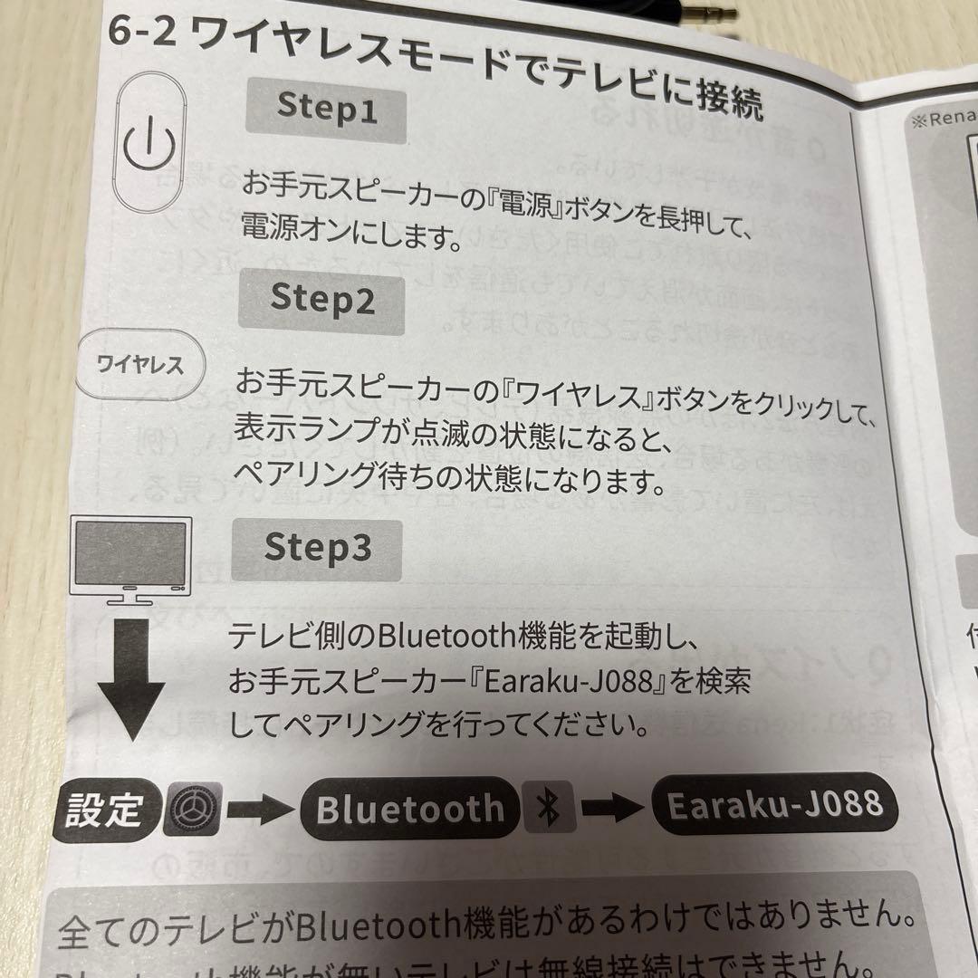 思いやり手元スピーカー Youon Pro 2025