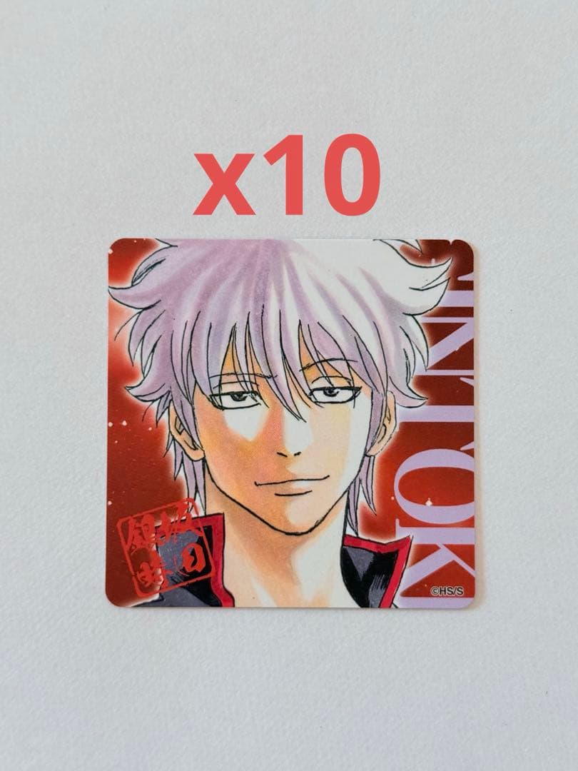 銀魂　ボードゲーム　特典　坂田　10枚