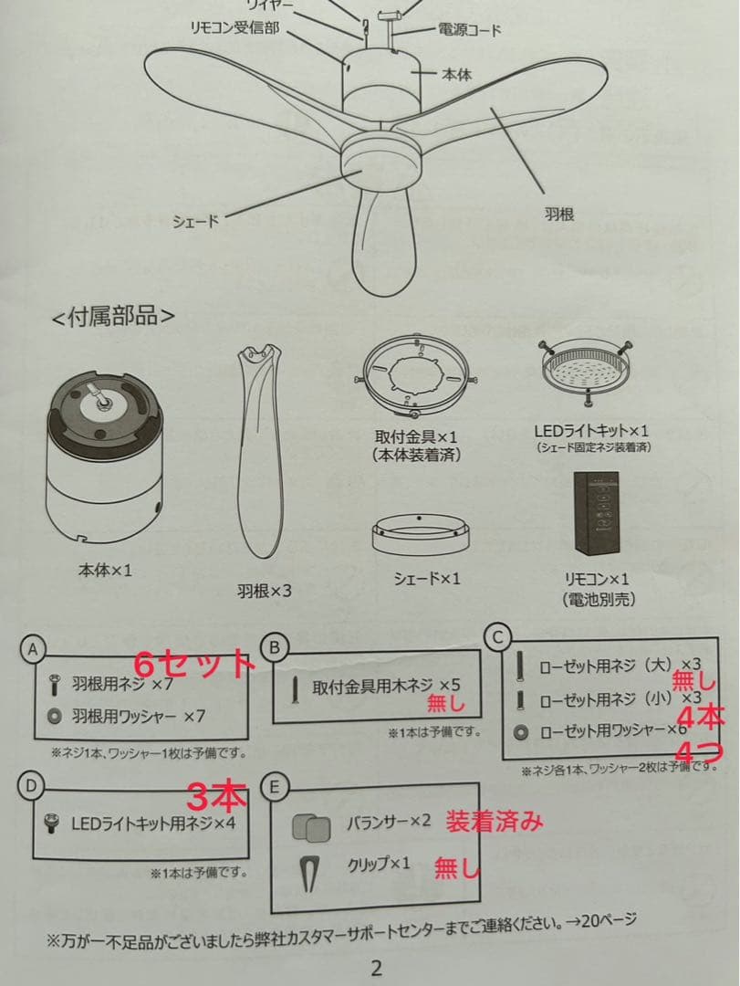 JAVAIOELF シーリングファン ライト LED リモコン付き