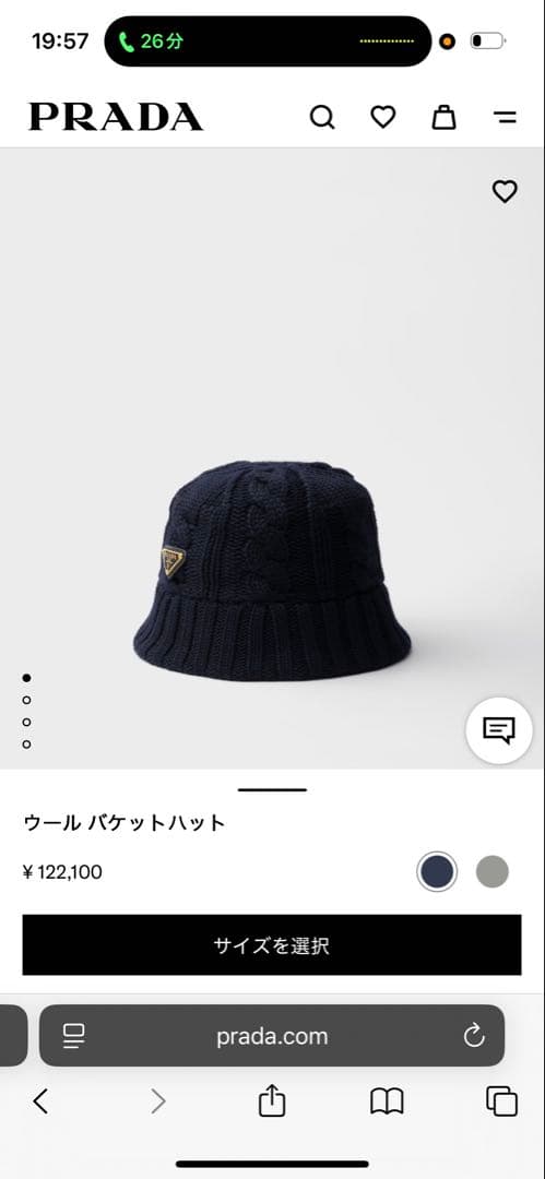 PRADA ブラック ニット帽 Sサイズ
