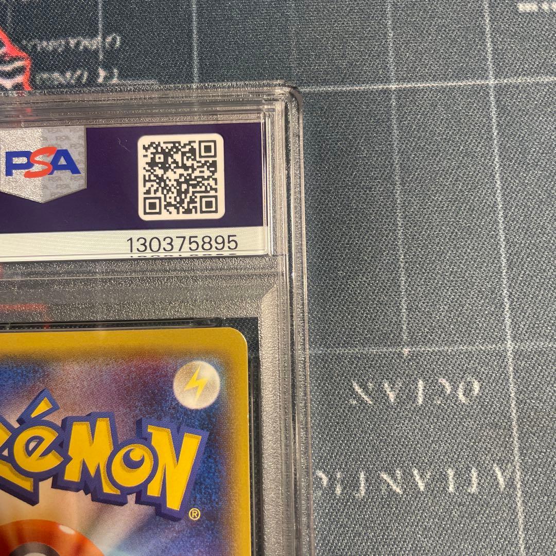 ミュウツー&ミュウGX SR SM11 098/094 PSA 8