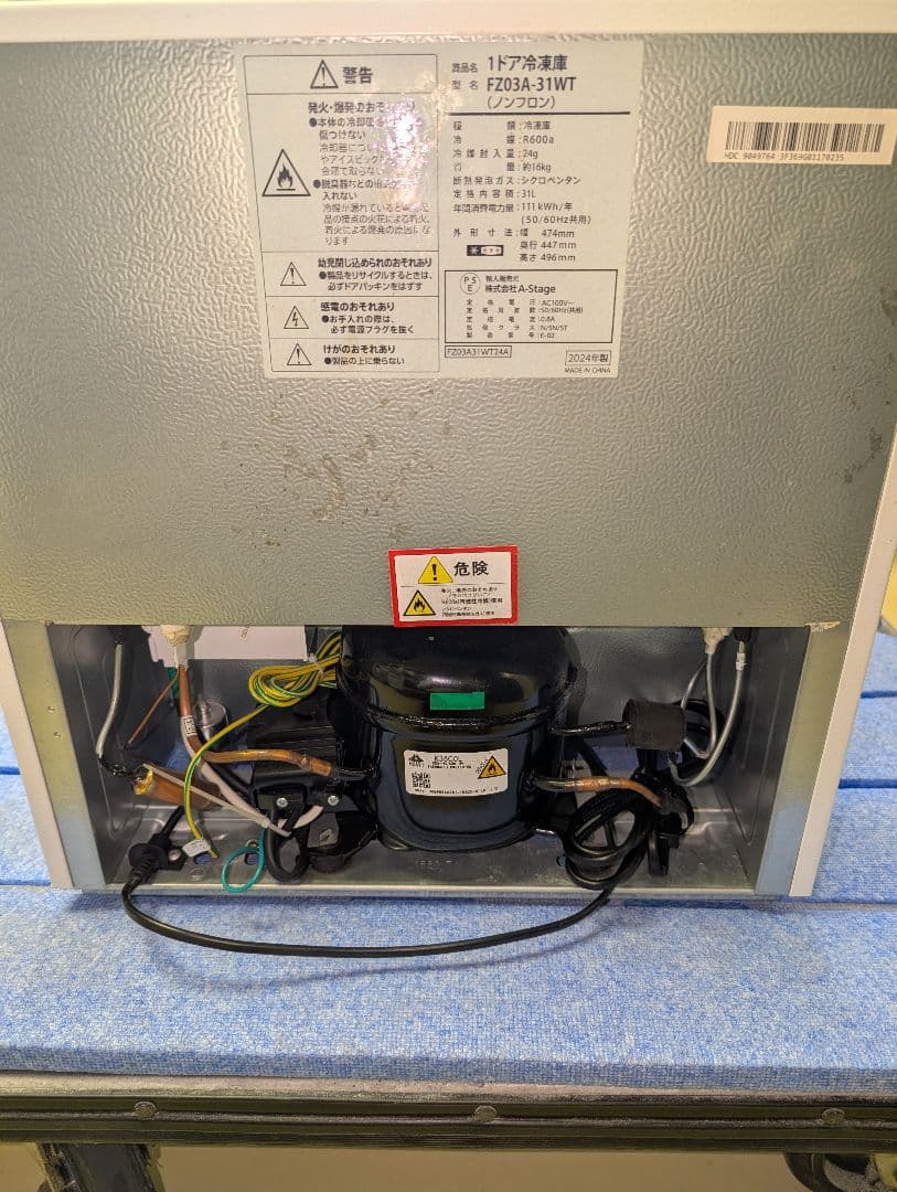 中古美品24年製冷凍庫FZ03A-31WT※一部地域配送設置無料その他地域相談可