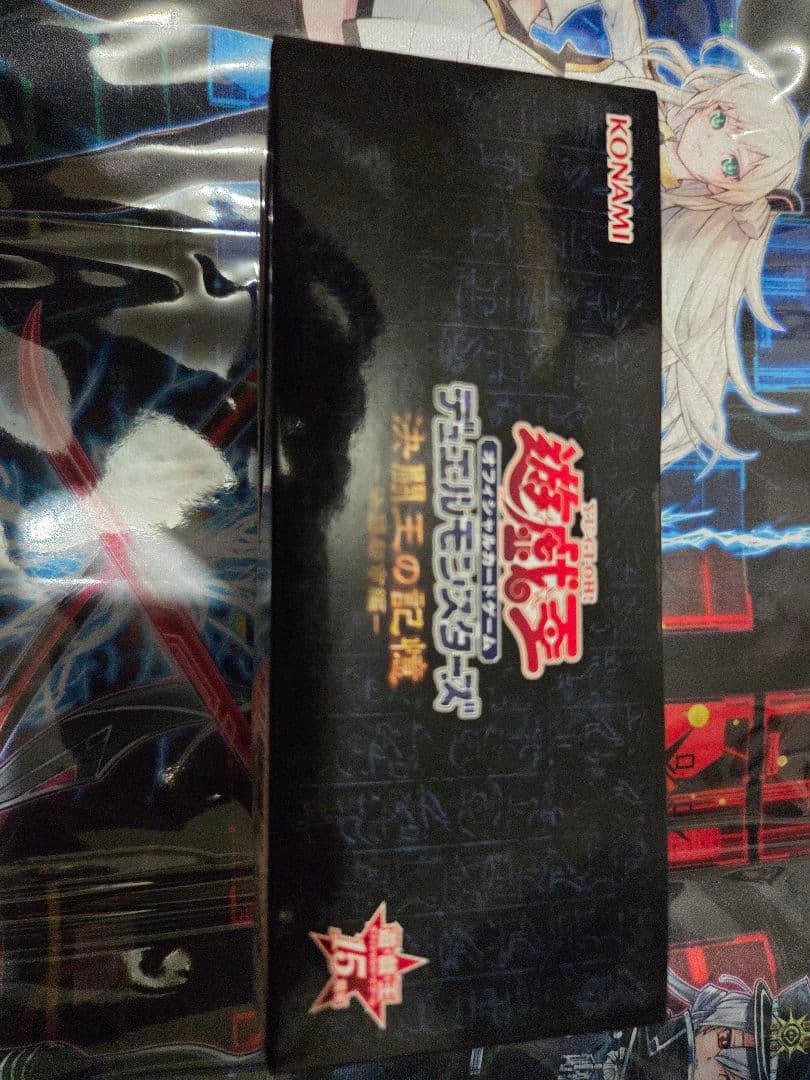 決闘王の記憶　決闘都市編　OCG デュエルモンスターズ 遊戯王　未開封 BOX