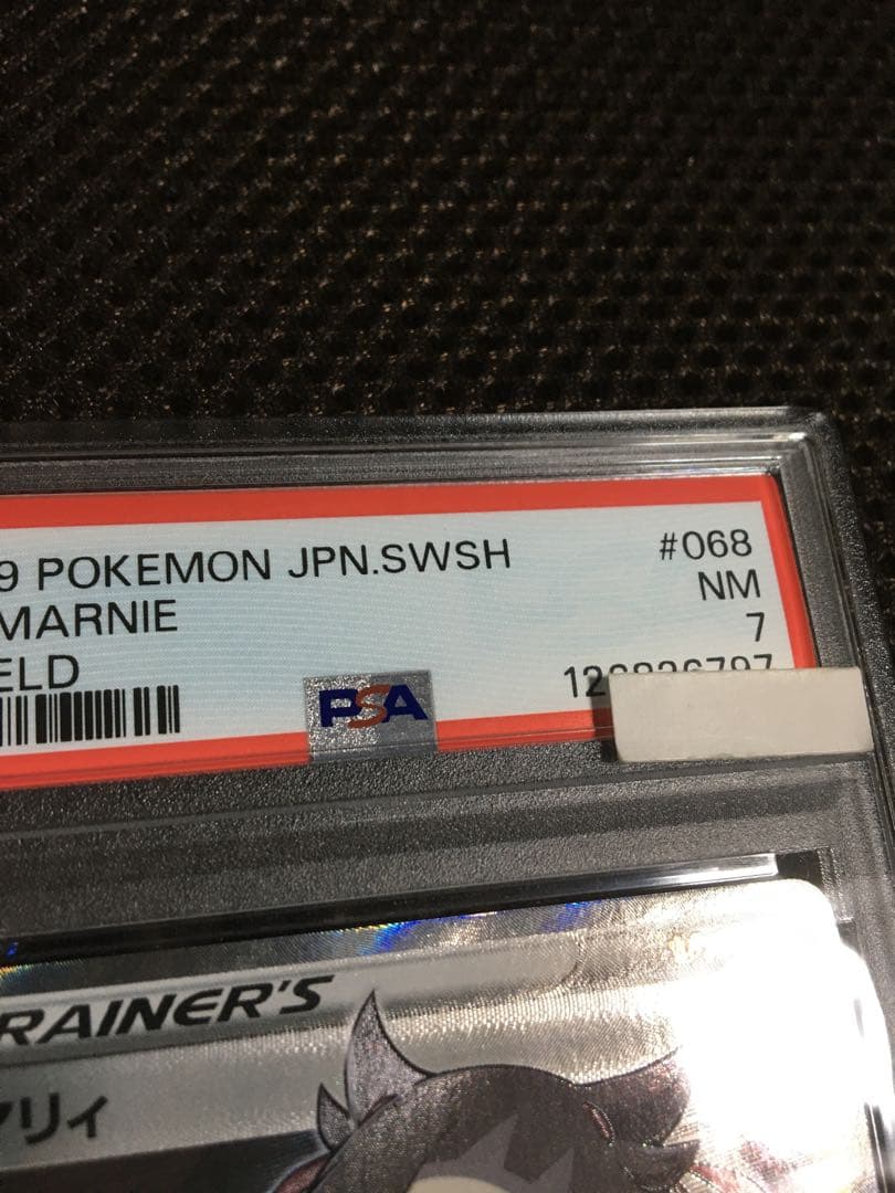 フォローで割引！ ポケモンカード PSA7 マリィ S1H SR スーパーレア