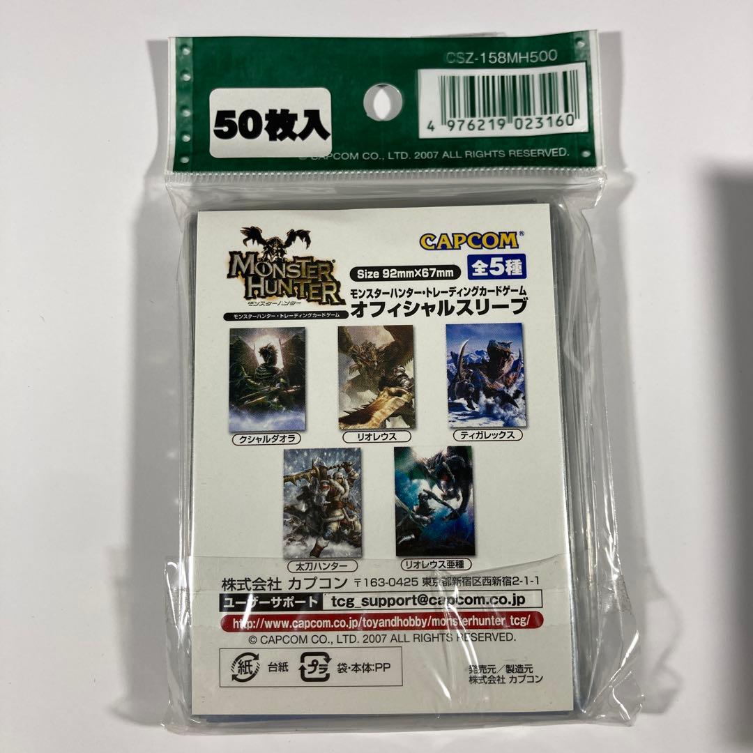 モンスターハンターTCG 公式スリーブ 4種セット 未開封