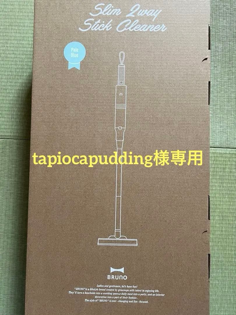 BRUNO Slim Swag Stick Cleaner 本体