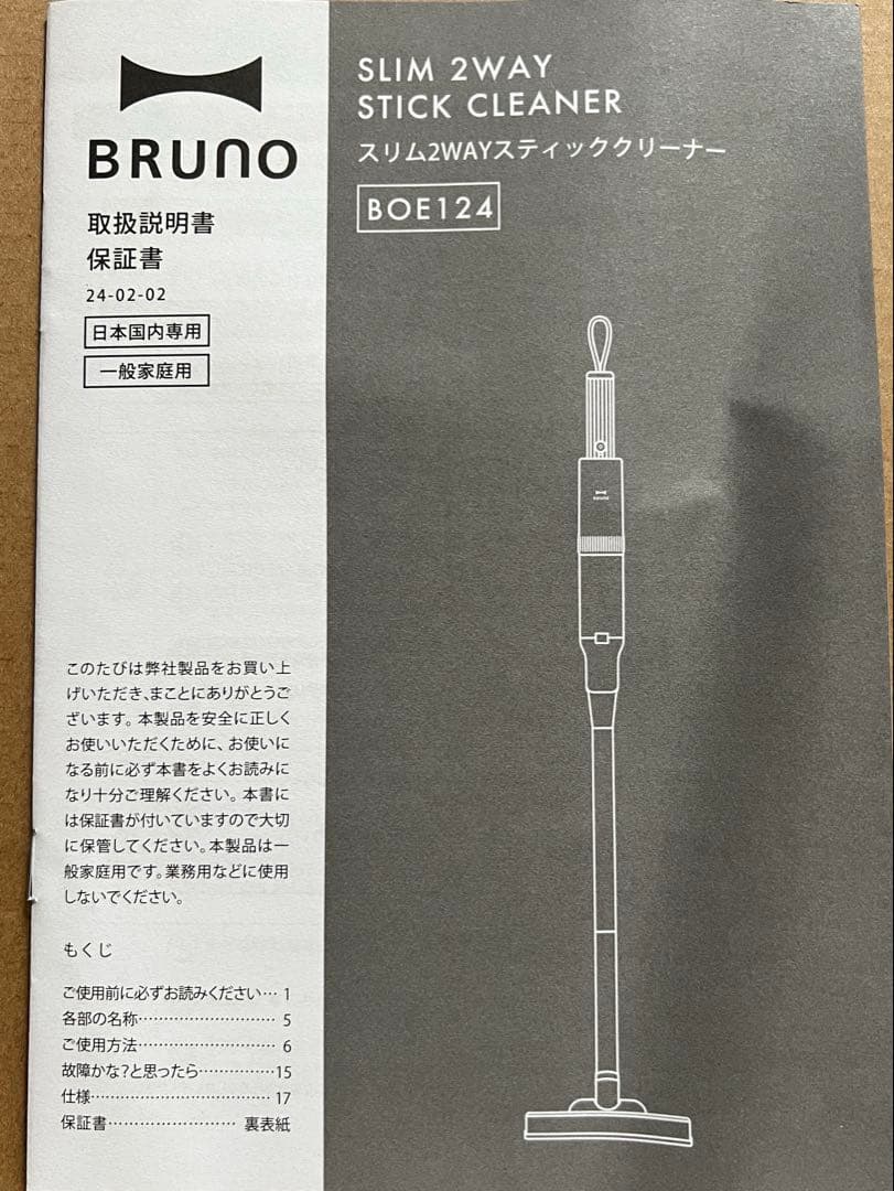 BRUNO Slim Swag Stick Cleaner 本体