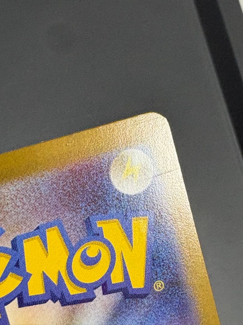 ポケモンカード　メガリザードンXex MUR