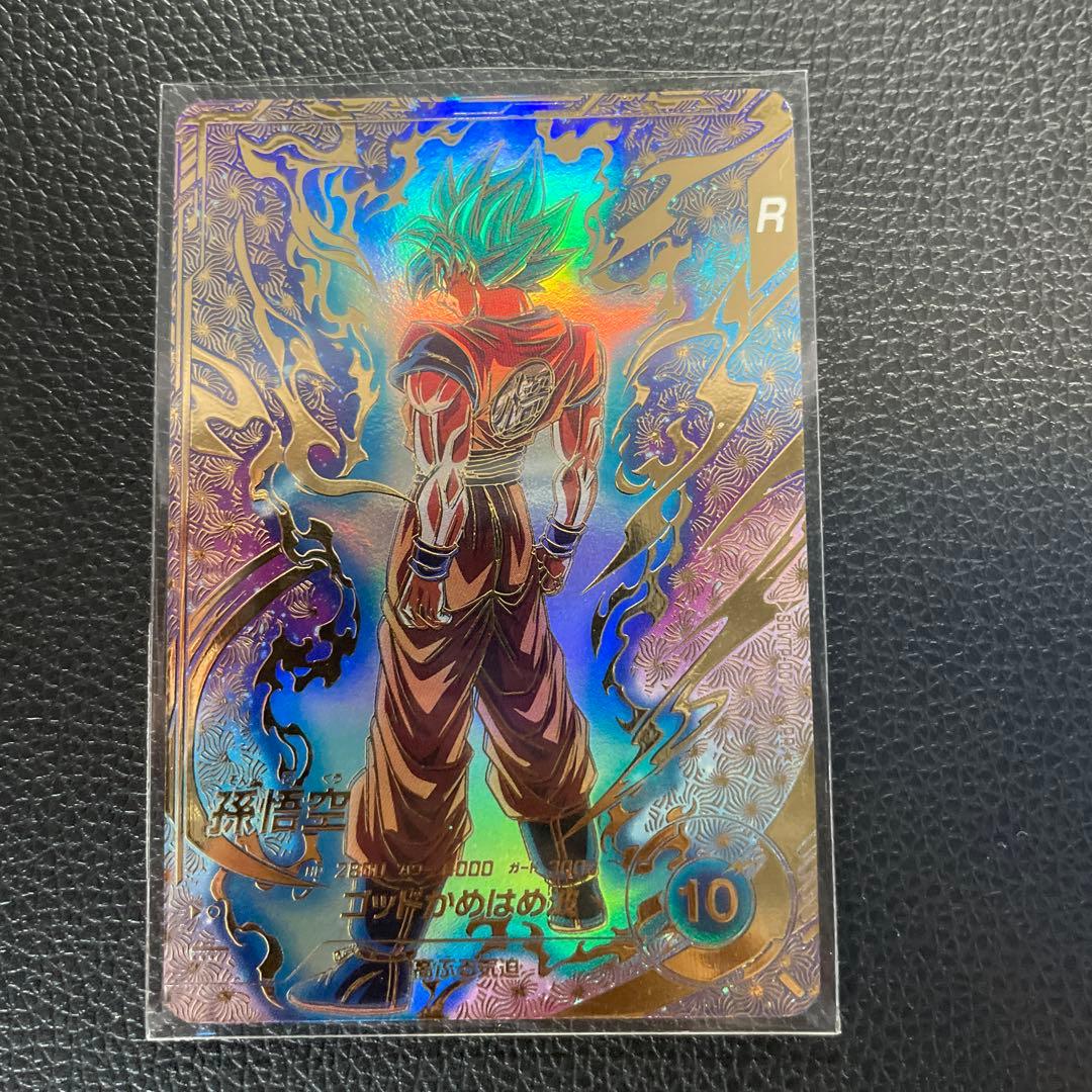 SDVTP-001 孫悟空　大会プロモ　パラレル