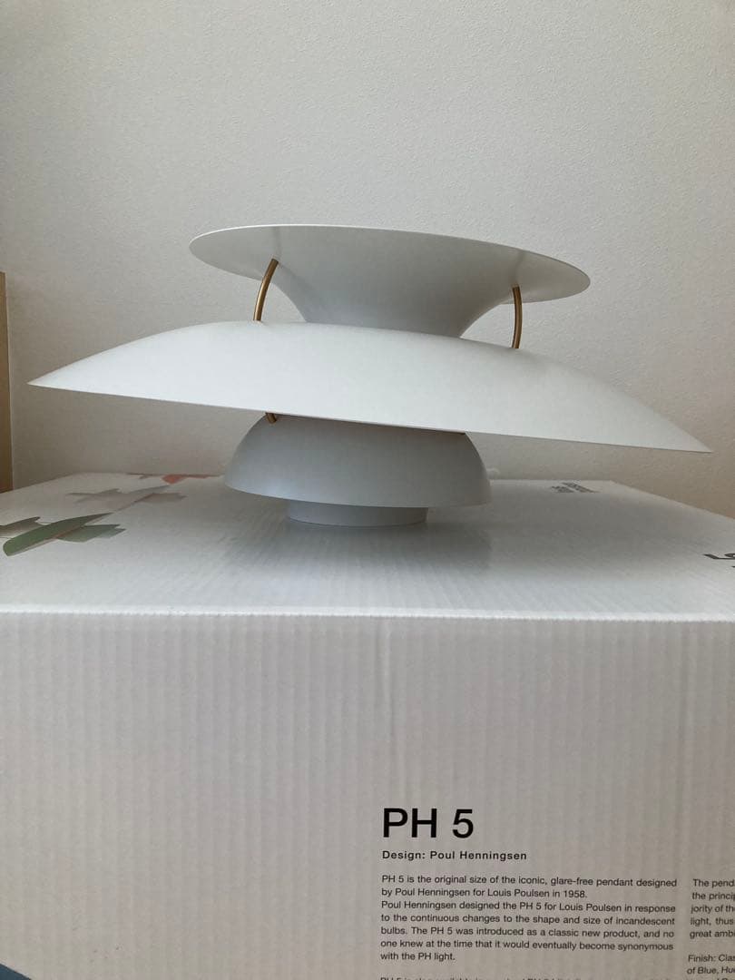 ルイスポールセン　ph5 シェードのみ