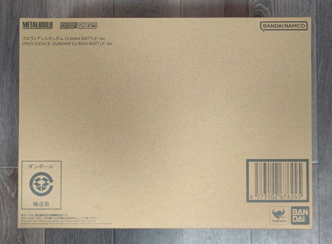 メタルビルド プロヴィデンスガンダム CLIMAX BATTLE Ver.