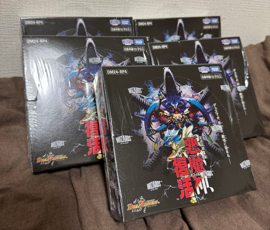 【5点セット】デュエルマスターズ　カードゲーム