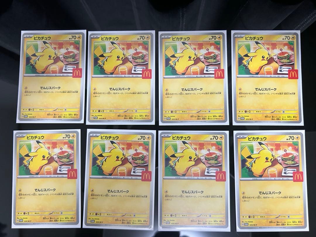 【美品】2025 マクド プロモ ピカチュウ 8枚 etc...