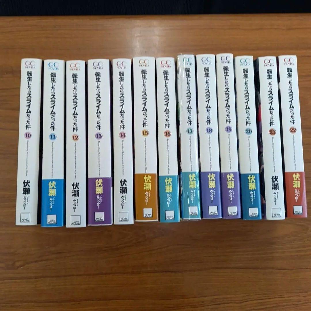 小説　転生したらスライムだった件 テレビアニメ後～最新刊の全巻セット