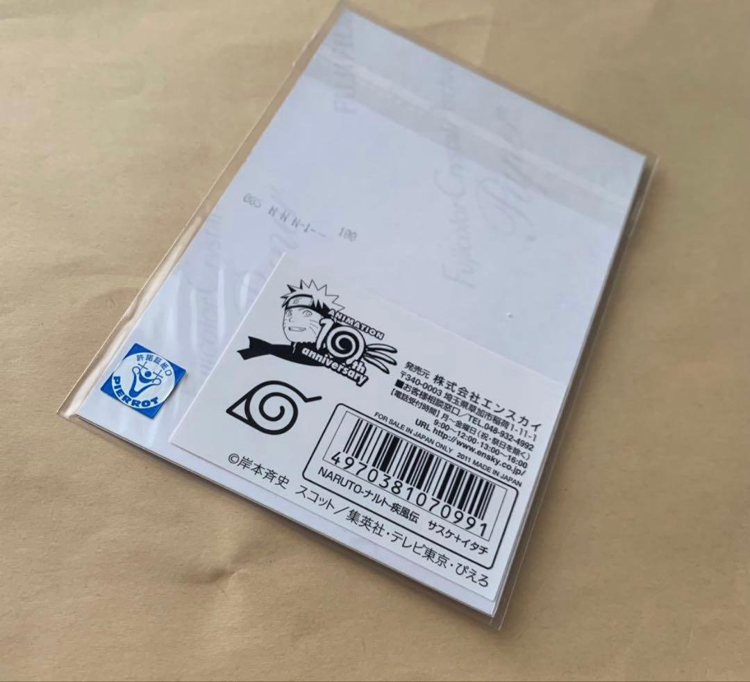 NARUTO グッズ　サスケ　イタチ　エンスカイ　ブロマイド　幼少期　暁　暗部