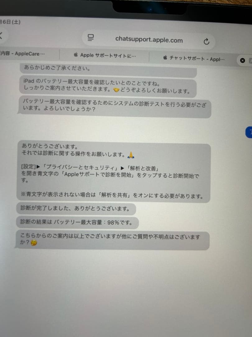 iPad Pro 11インチ (第二世代)スペースグレー、wifiモデル