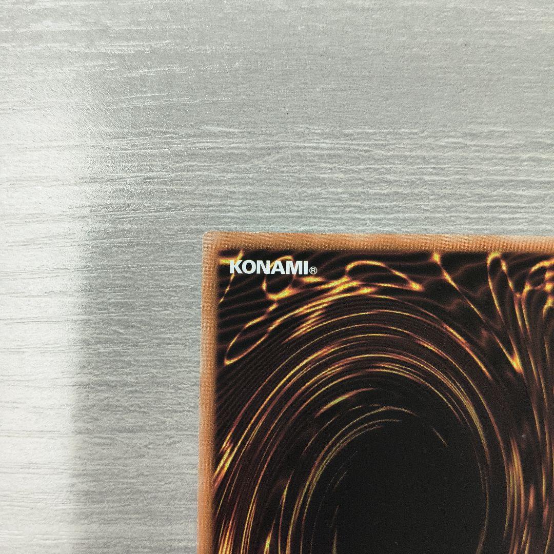 遊戯王OCG 誇りと魂の究極竜 アジア版