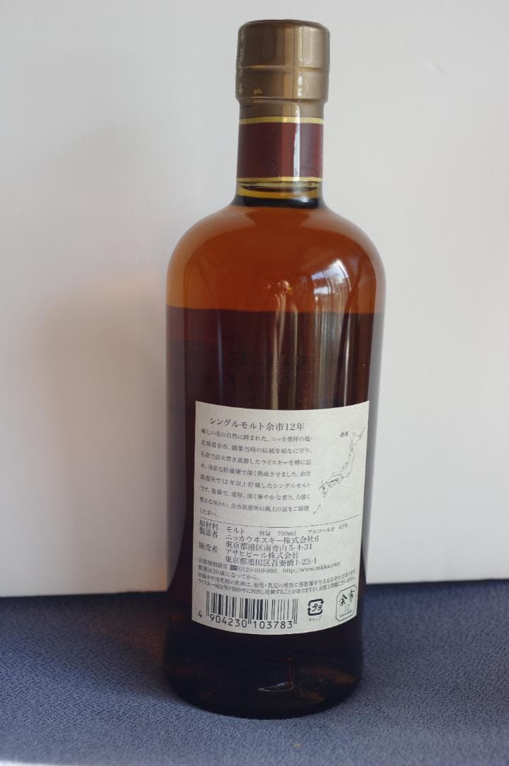 ニッカウヰスキー シングルモルト余市 12年 700ml
