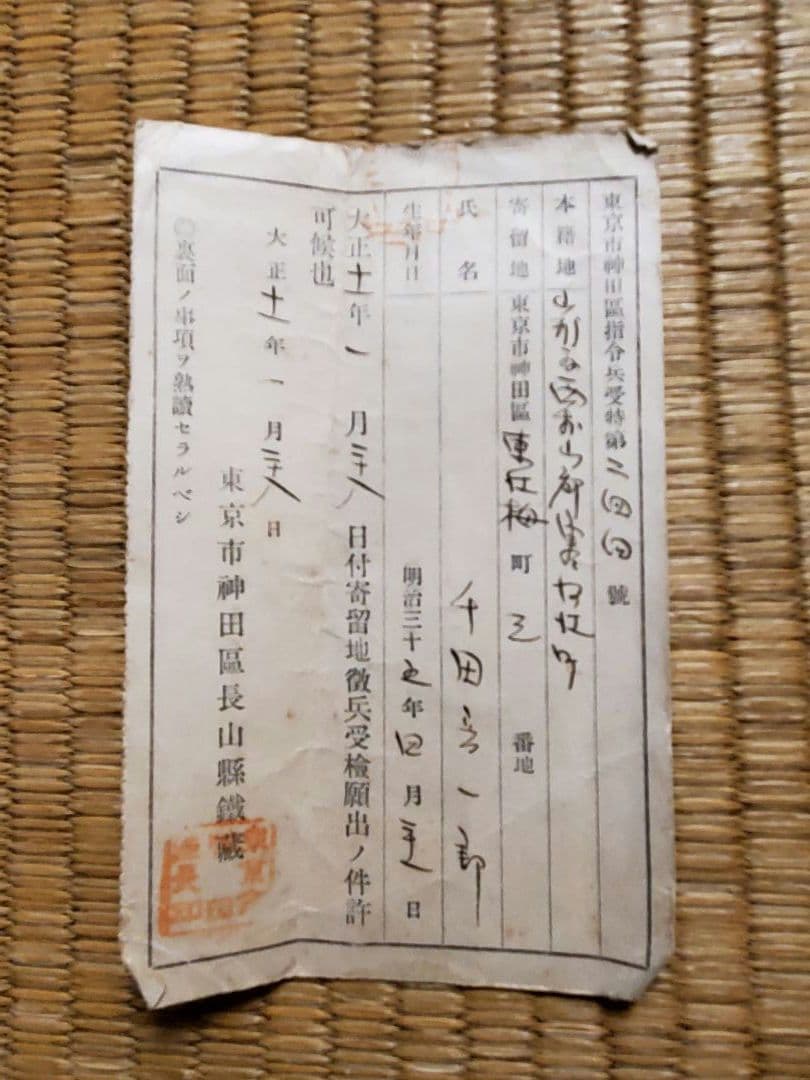 大正・昭和期　旧日本軍・大日本国防婦人会日章旗・軍隊手帳・証明書・奉公袋　他