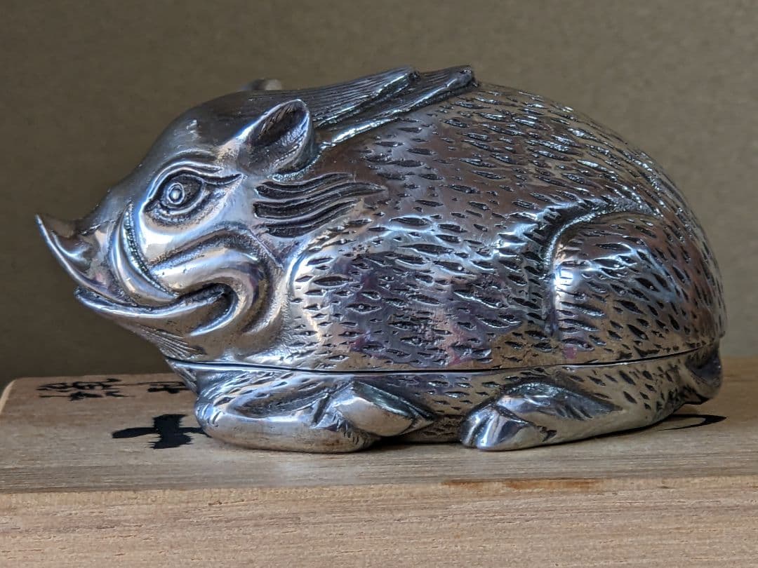 ♦高岡銅器 渡辺景秋作 蝋型鋳銀 干支亥 盒子 銀製品 銀価格511円 美術品