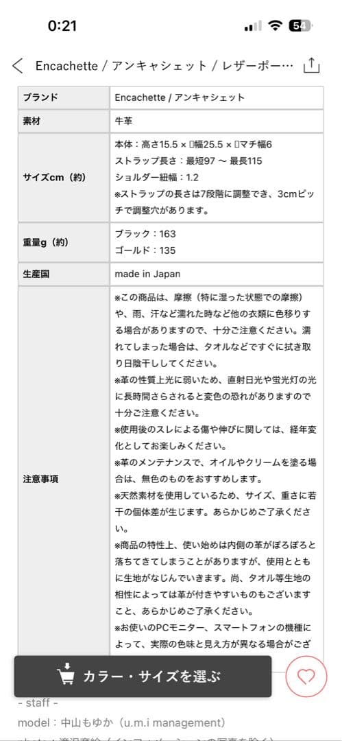 Encachette アンキャシェット　レザーポーチショルダー