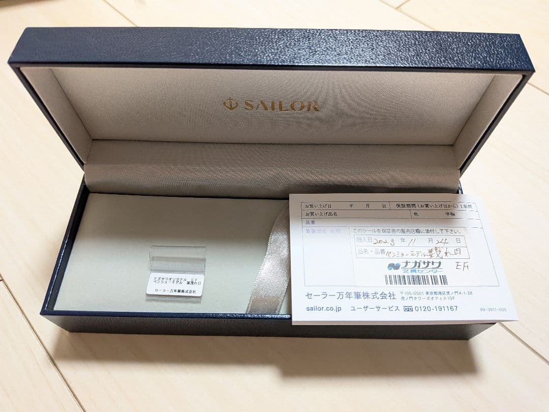 セーラー万年筆 プロフェッショナルギアスリム 葉洩れ日 EF 極細【最終価格】