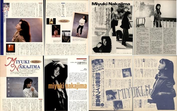 中島みゆき 雑誌 切り抜き 100P ◆貴重！ページ欠けなし