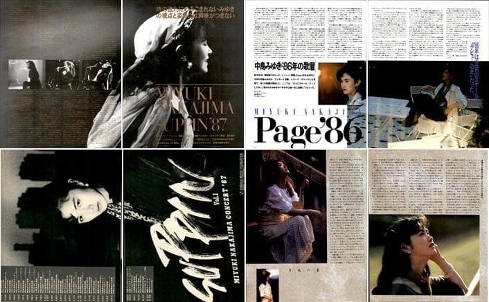 中島みゆき 雑誌 切り抜き 100P ◆貴重！ページ欠けなし