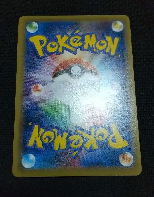 フシギバナEX HP180 SR CP6 20th Anniversary