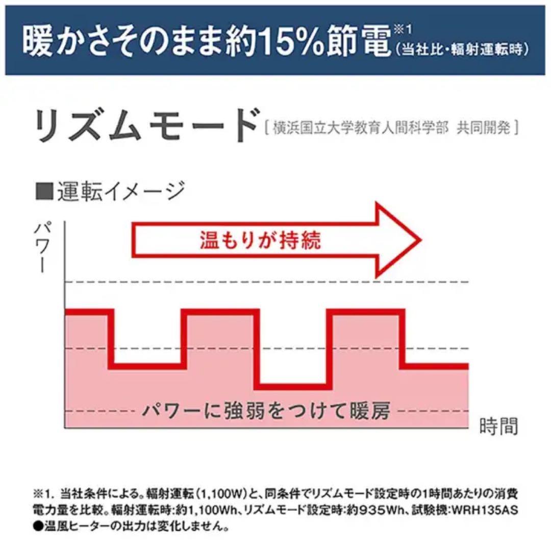 新品 DAIKIN ダイキン ハイブリッドセラムヒート WRH135AS-H